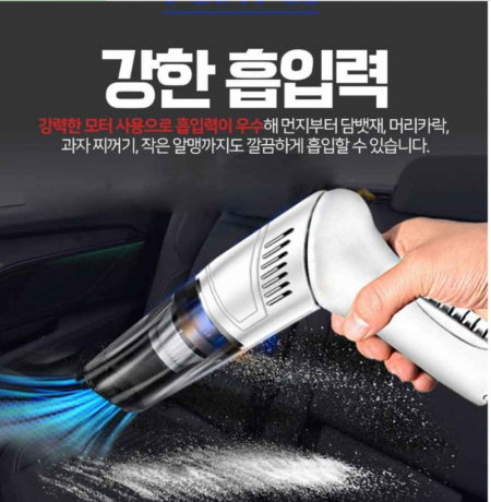 프리미엄 초강력 무선 차량용 청소기 #3