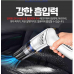 작은이미지: 프리미엄 초강력 무선 차량용 청소기 #3