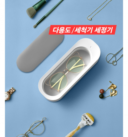 다용도 초음파 위생 전동 세척기 #3