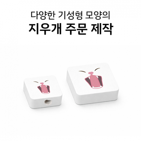기성모양 지우개 인쇄 주문제작 (원형/사각형/하트) #2