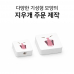 작은이미지: 기성모양 지우개 인쇄 주문제작 (원형/사각형/하트) #4