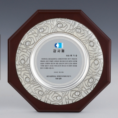 금속 순음도금 상패 SD14)153-3 #4