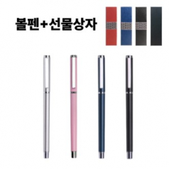 고급볼펜 선물세트 선물용볼펜 메탈볼펜세트 프리미엄볼펜 기업판촉볼펜 홍보용볼펜 판촉용볼펜