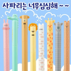 OMG사파리프렌즈볼펜(1.0)