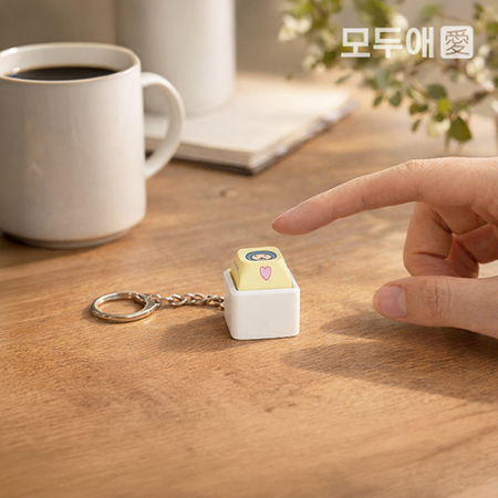 모두애 키캡 키링 굿즈 #4