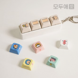 모두애 키캡 키링 굿즈