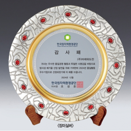 금속 순은도금상패 SD14)143-2 #2