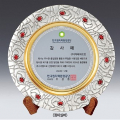 금속 순은도금상패 SD14)143-2