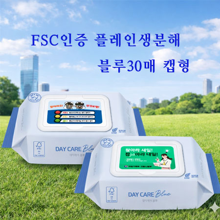 FSC인증 플레인 생분해블루 30매캡형 #2