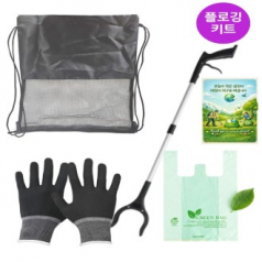 플로깅 키트 제로웨이스트 줍깅 생태전환교육