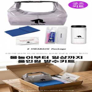 수영 가방 키트 수영장 헬스장 샤워 키트 비치백 사우나가방 헬스가방 목욕가방  트라이탄 물병 세면도구 굿즈 세트제작 AA001