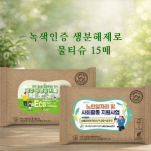녹색인증 생분해제로 물티슈15매