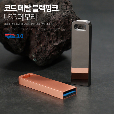 코트루트 메탈 블랙 핑크 3.0 USB 32GB #2