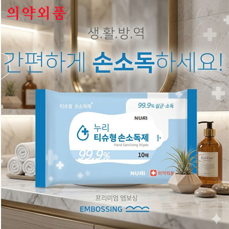 프리미엄 손소독티슈10매(55g)의약외품 #2