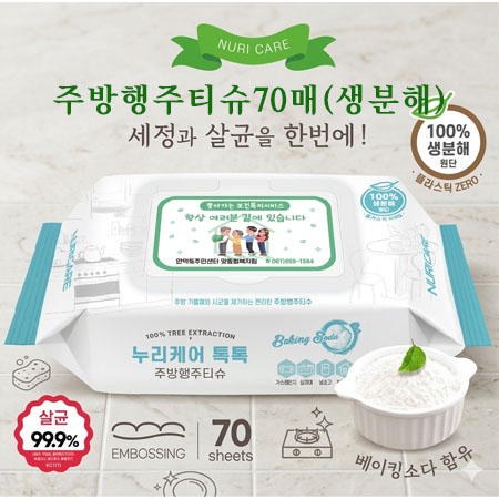 주방행주티슈 70매 (생분해) #2