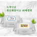 작은이미지: 녹색인증 생분해 물티슈 40매캡형 #2