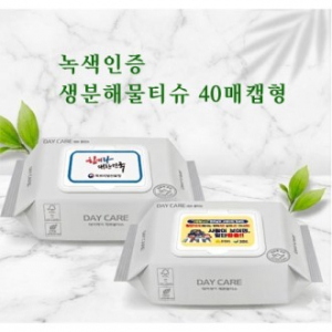 녹색인증 생분해 물티슈 40매캡형