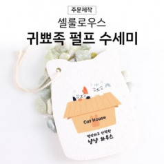 셀룰로오스 펄프 수세미 귀뾰족형-단면컬러인쇄 포함