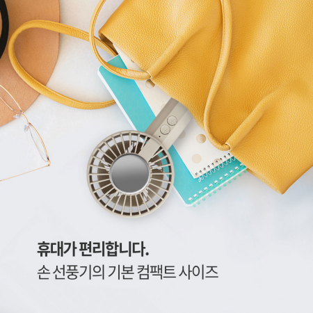 대구경 휴대용 미니 에어컨 손선풍기 나비 NV198-ACF10 #9