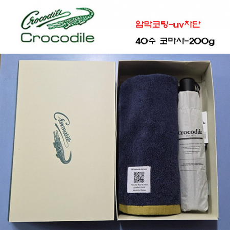 크로커다일타올+우산세트-33번 #2