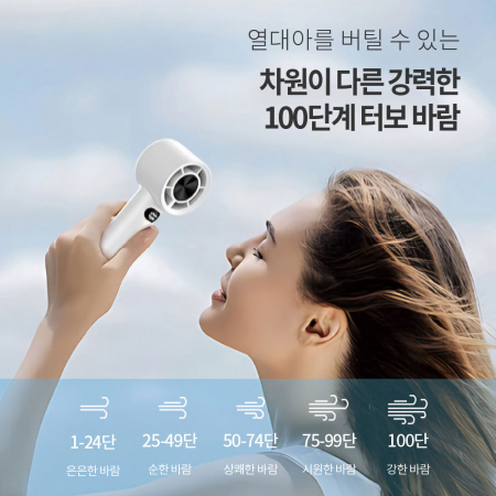 나비 스톰 초강력 터보 휴대용 미니 손선풍기 NV221-PHF20 #4