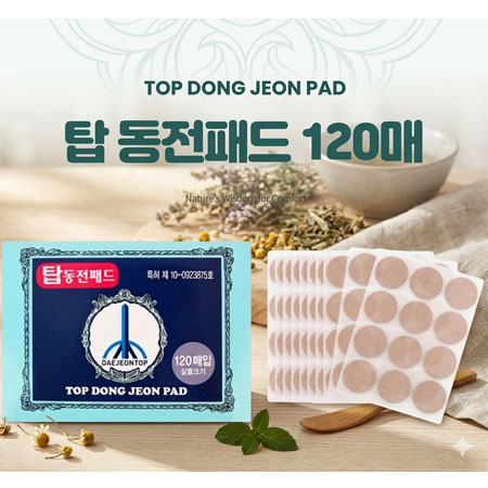 동전파스120매 건강패드 스티커부착가능 #2