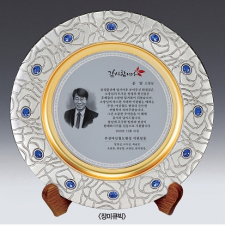 금속 순은도금상패 SD14)141-4 #2