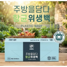 주방을 담다 50매 향균위생백
