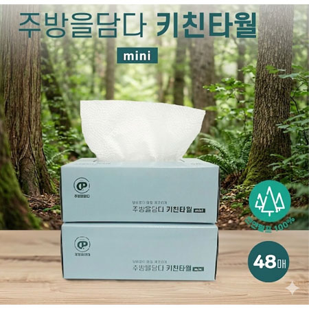 주방을 담다 천연펄프 키친타올48매 #2