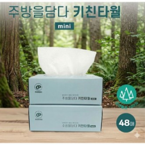 주방을 담다 천연펄프 키친타올48매