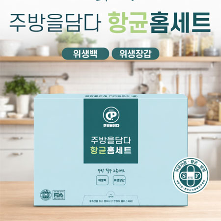 주방을 담다 향균2종세트 위생장갑.위생백 #2