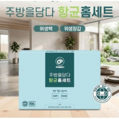 주방을담다 향균2종세트 위생백.위생장갑