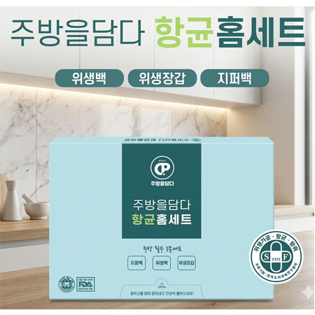 주방을담다 지퍼백. 위생백. 위생장갑 3종세트 #2