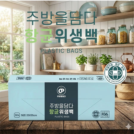 주방을 담다 향균 위생백 50매 #2