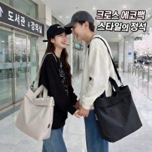 나일론 크로스백 (심플스타일/대용량수납/데일리백/가벼운가방)