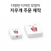 작은이미지: 디양한 모양의 주문제작형 지우개 인쇄 제작 #5