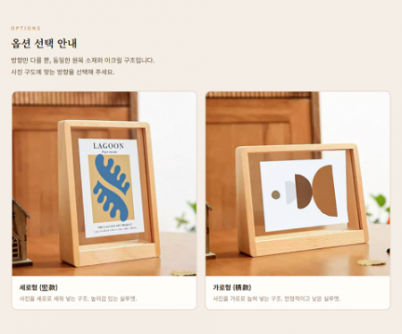 원목 테두리 고급 투명 아크릴 스탠드 액자 프레임 #4