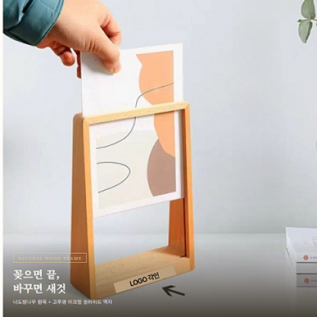 원목 테두리 고급 투명 아크릴 스탠드 액자 프레임 #2
