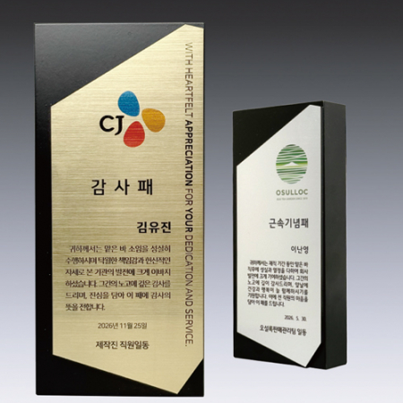 우드상패 14호 205-2 #3