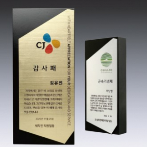 우드상패 14호 205-2