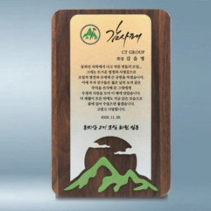 구름산 오브네이처상패 SD14호 224-4