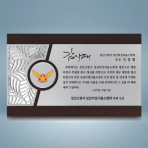 오브네이처상패 SD14호 227-1