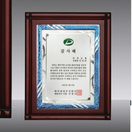 원목상패 SD14호 250-10 #3