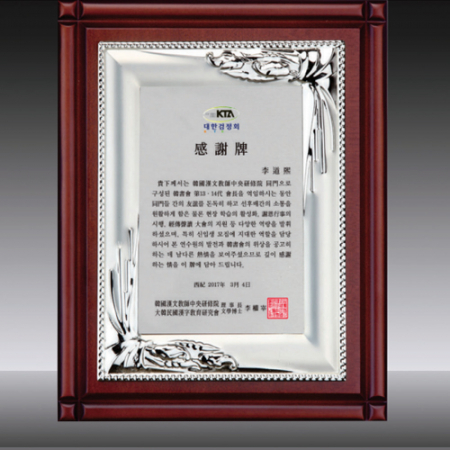 원목상패 SD14호 250-6 #2