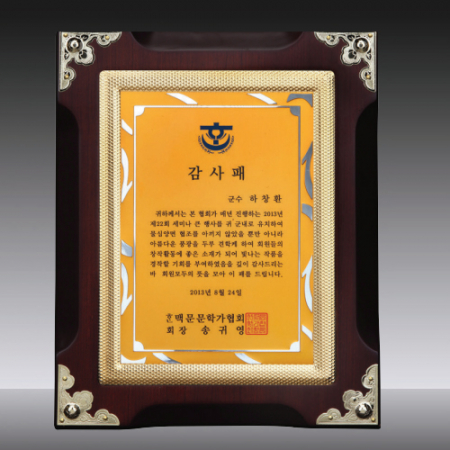 원목상패 SD14호 251-5 #2