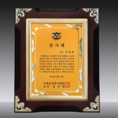 원목상패 SD14호 251-5