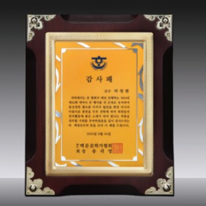 원목상패 SD14호 251-5