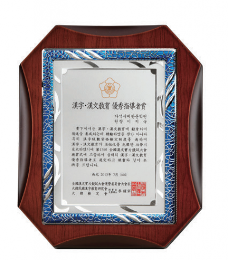 원목상패 SD14호 255-11 #3