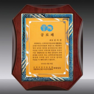 원목상패 SD14호 255-11