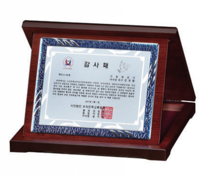 원목상패 SD14호 255-7 #2